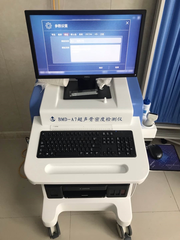 品源超聲骨密度儀入駐南通市第一人民醫(yī)院，助力骨質疏松篩查工作