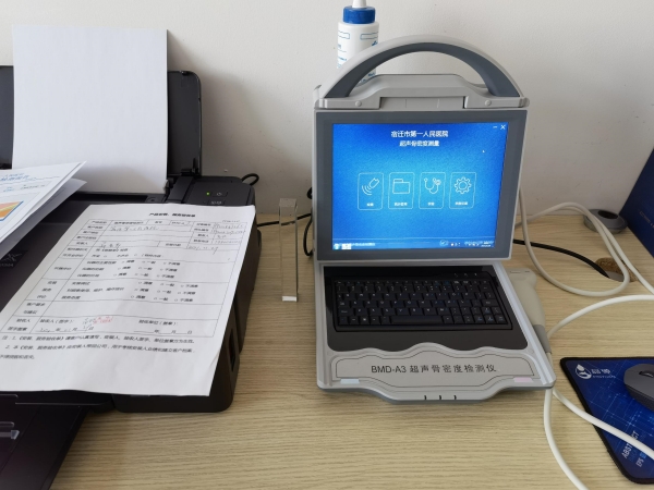 江蘇省宿遷市第一人民醫(yī)院引進(jìn)品源便攜式超聲骨密度儀，感謝客戶(hù)的信任！