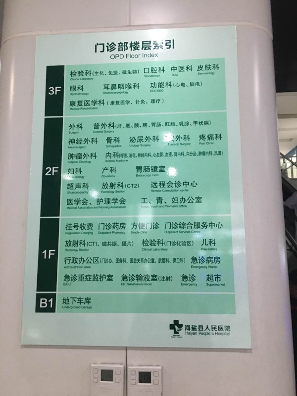 廠家直供:品源雙能X射線骨密度儀落戶嘉興市海鹽縣人民醫(yī)院 廠家直供:品源雙能X射線骨密度儀落戶嘉興市海鹽縣人民醫(yī)院