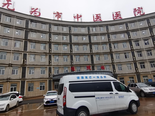 安徽省無為市中醫(yī)院采購品源超聲骨密度分析儀，感謝客戶認可